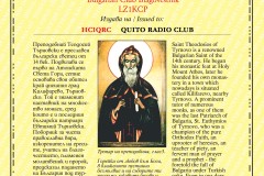 2022-STT-2022-300-HC1QRC